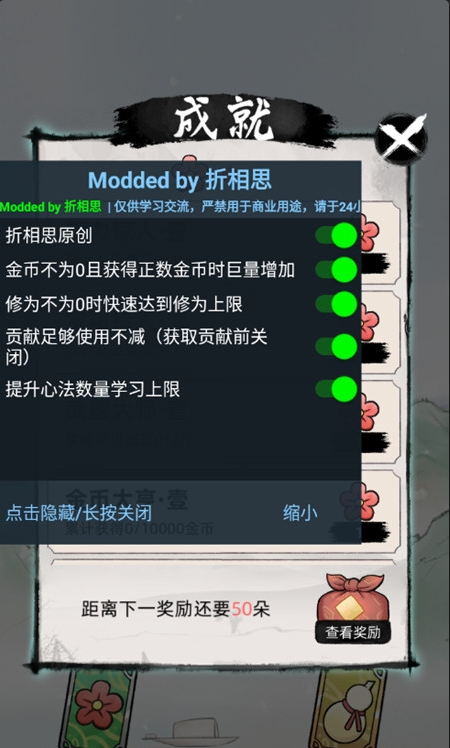 不一样修仙2内置菜单免广告(immortal2)