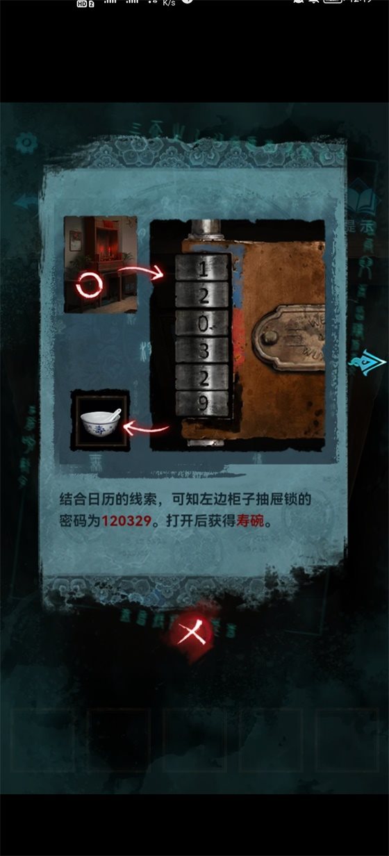 纸嫁衣4无限提示免广告(纸嫁衣4红丝缠)