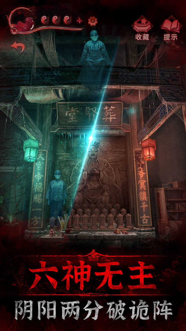 纸嫁衣4无限提示免广告(纸嫁衣4红丝缠)