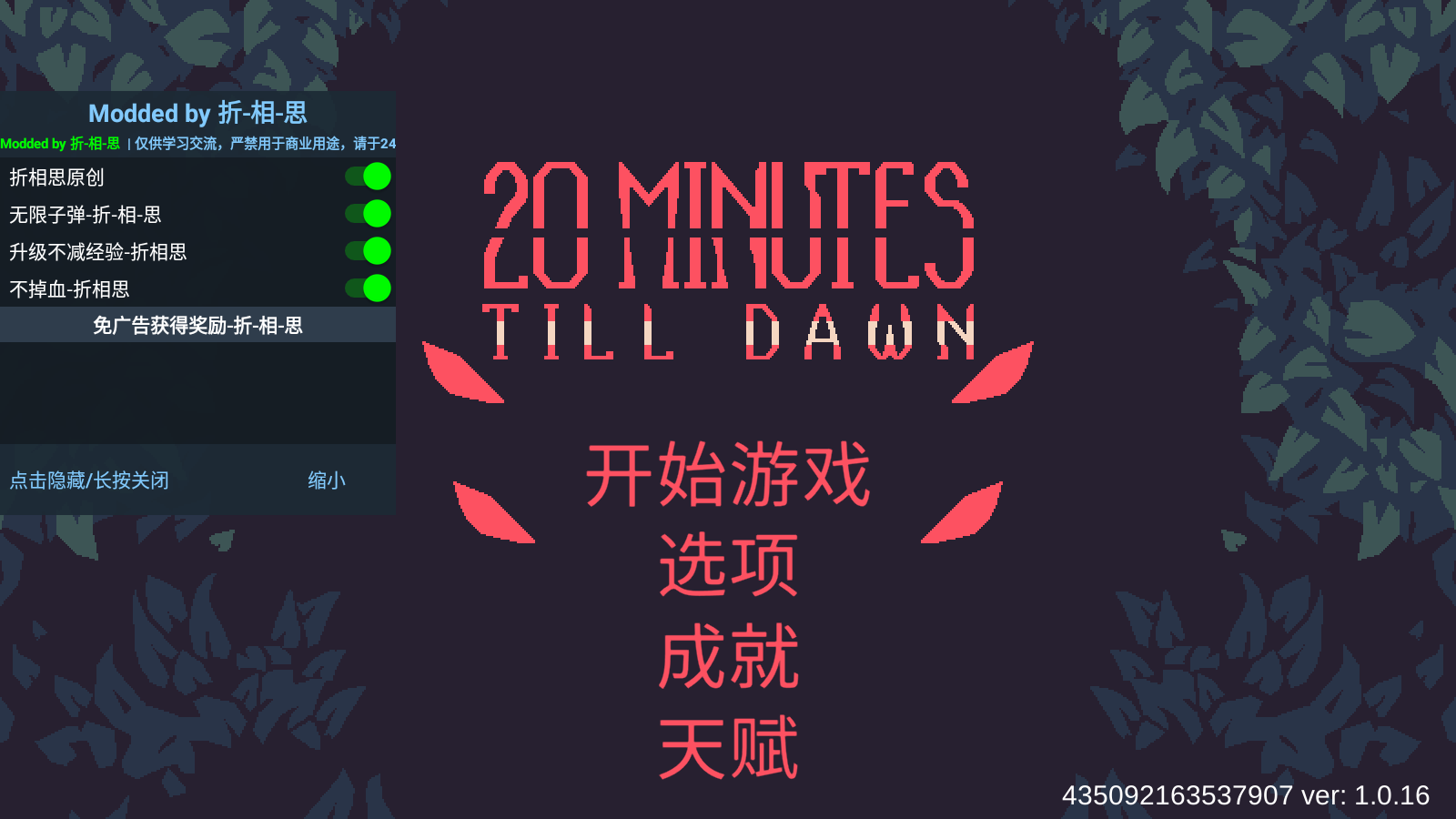 黎明前20分钟内置菜单无限子弹下载-黎明前20分钟内置菜单无限子弹安卓下载