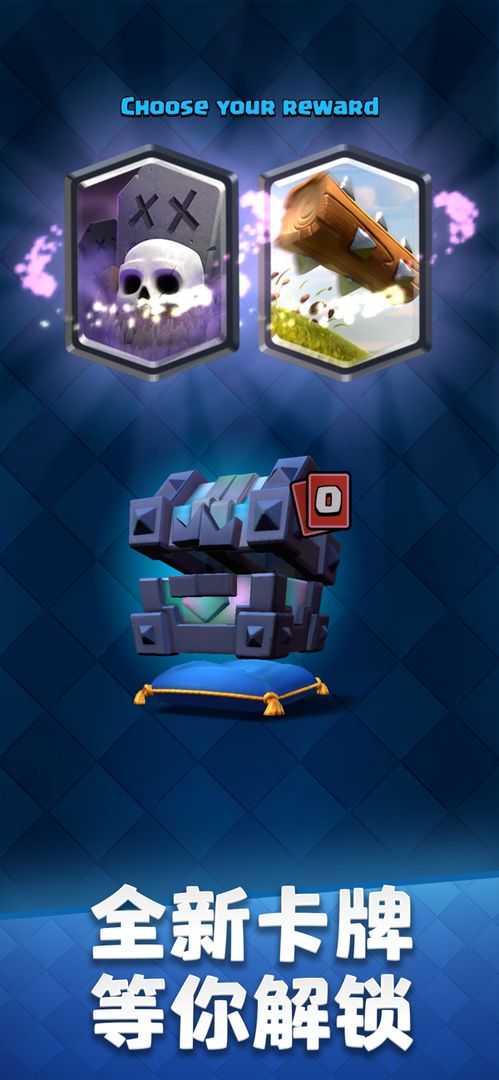 皇室战争9999999金币钻石不用登录(Clash Royale)