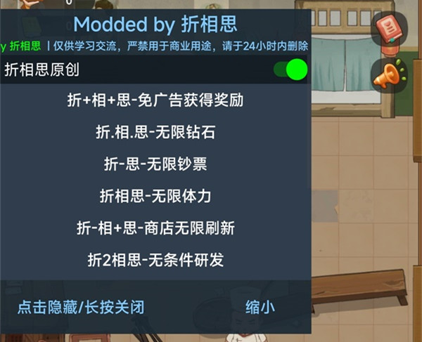 幸福路上的火锅店无限金币钻石2.8.0版下载-幸福路上的火锅店无限金币钻石2.8.0内置菜单下载 幸福路上的火锅店无限金币钻石2.8.0版下载-幸福路上的火锅店无限金币钻石2.8.0内置菜单下载