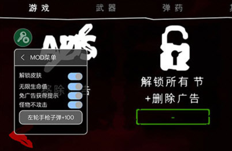 死亡公园2无敌MOD版下载-死亡公园2无敌MOD版安卓下载