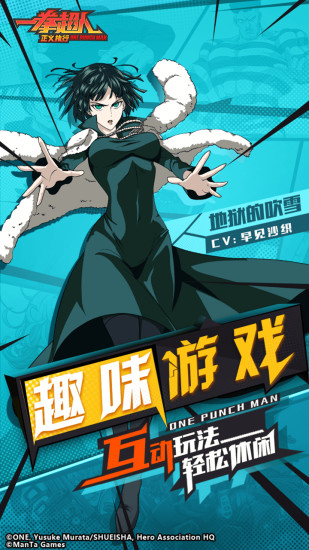 一拳超人正义执行测试服