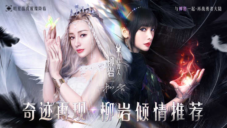 永恒联盟怀旧奇迹