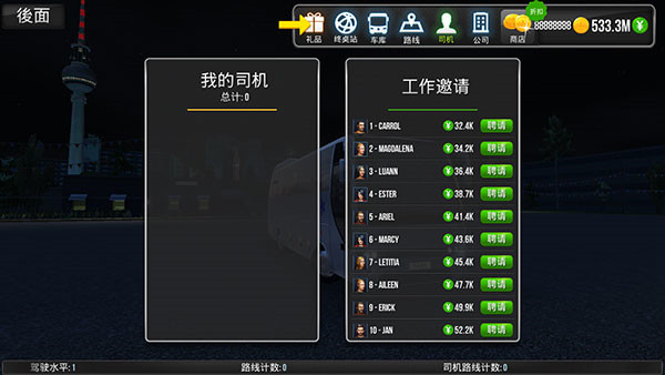 公交车模拟器汉化版无限金币(Bus Simulator : Ultimate)