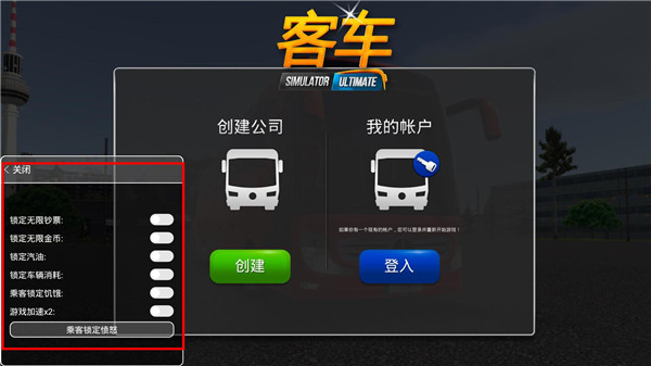 公交车模拟器汉化版无限金币(Bus Simulator : Ultimate)
