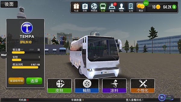公交车模拟器汉化版无限金币(Bus Simulator : Ultimate)