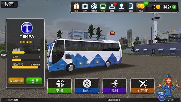 公交车模拟器汉化版无限金币(Bus Simulator : Ultimate)
