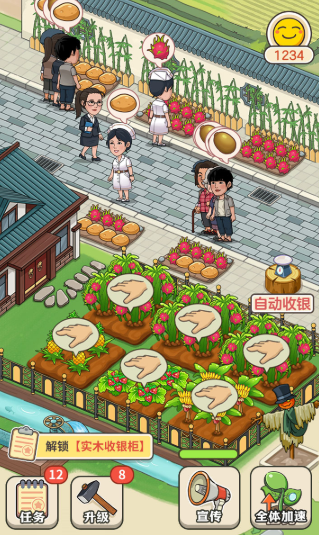 有机菜市场游戏