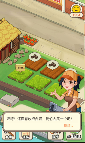有机菜市场游戏