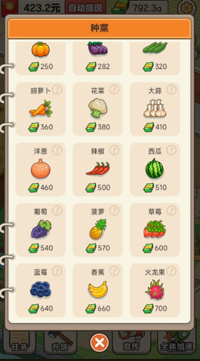 有机菜市场游戏