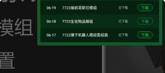 甜瓜游乐场汉化版(自带模组)中文版