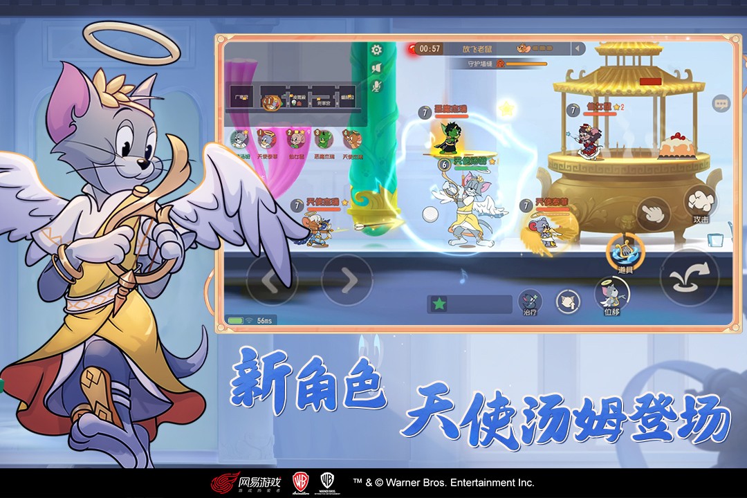 猫和老鼠7.19.0九游版最新版