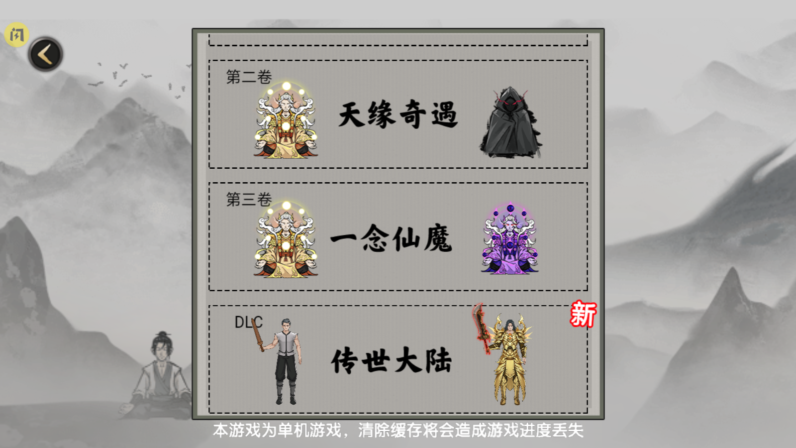 堆叠修仙记免广告