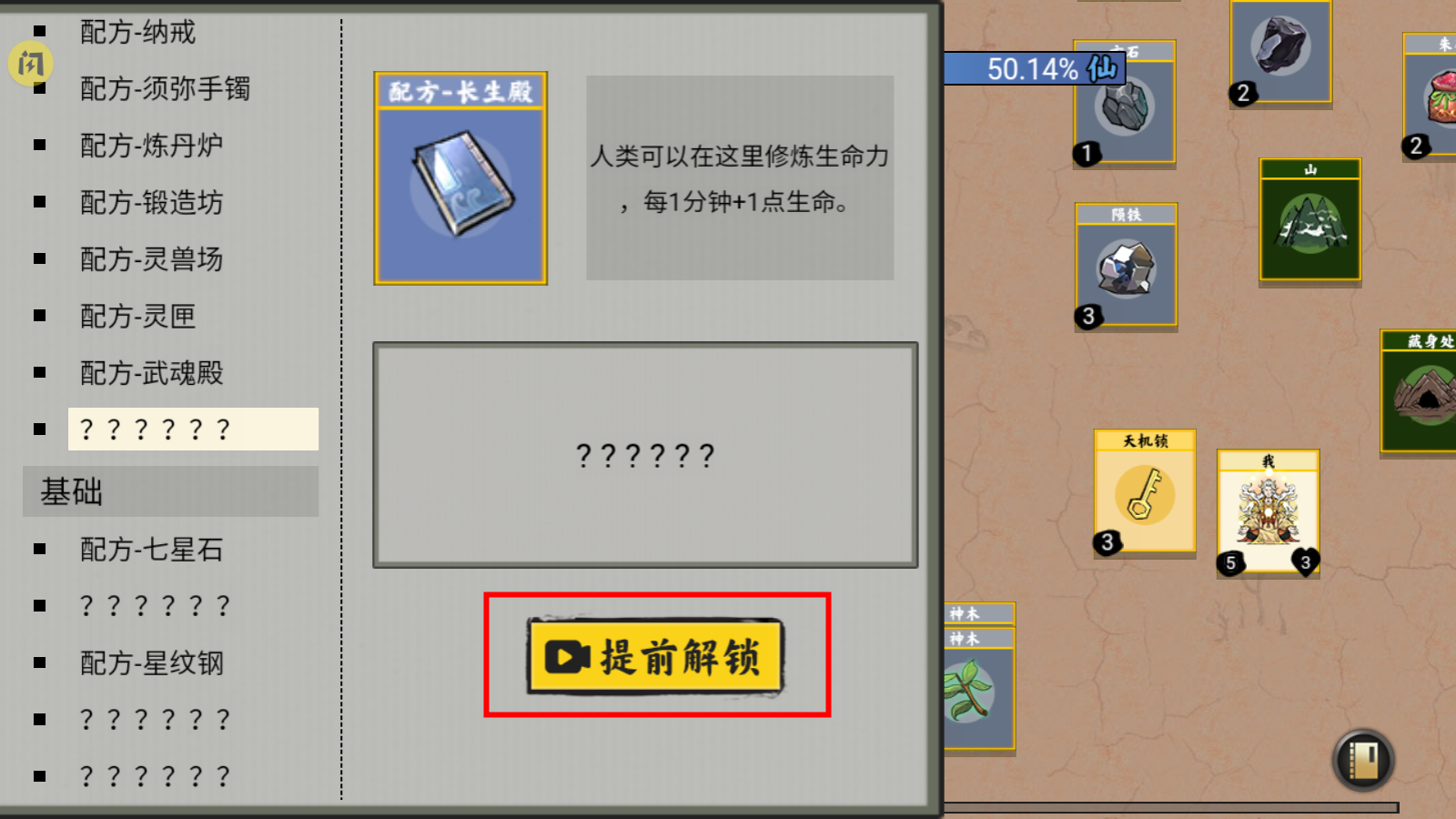 堆叠修仙记免广告