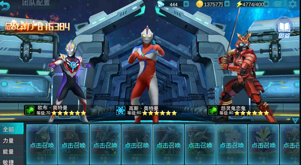 奥特曼宇宙英雄无限充值版下载-奥特曼宇宙英雄无限充值版解锁全部英雄下载