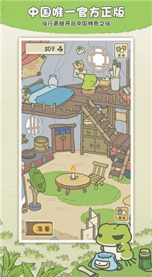 旅行青蛙无限三叶草