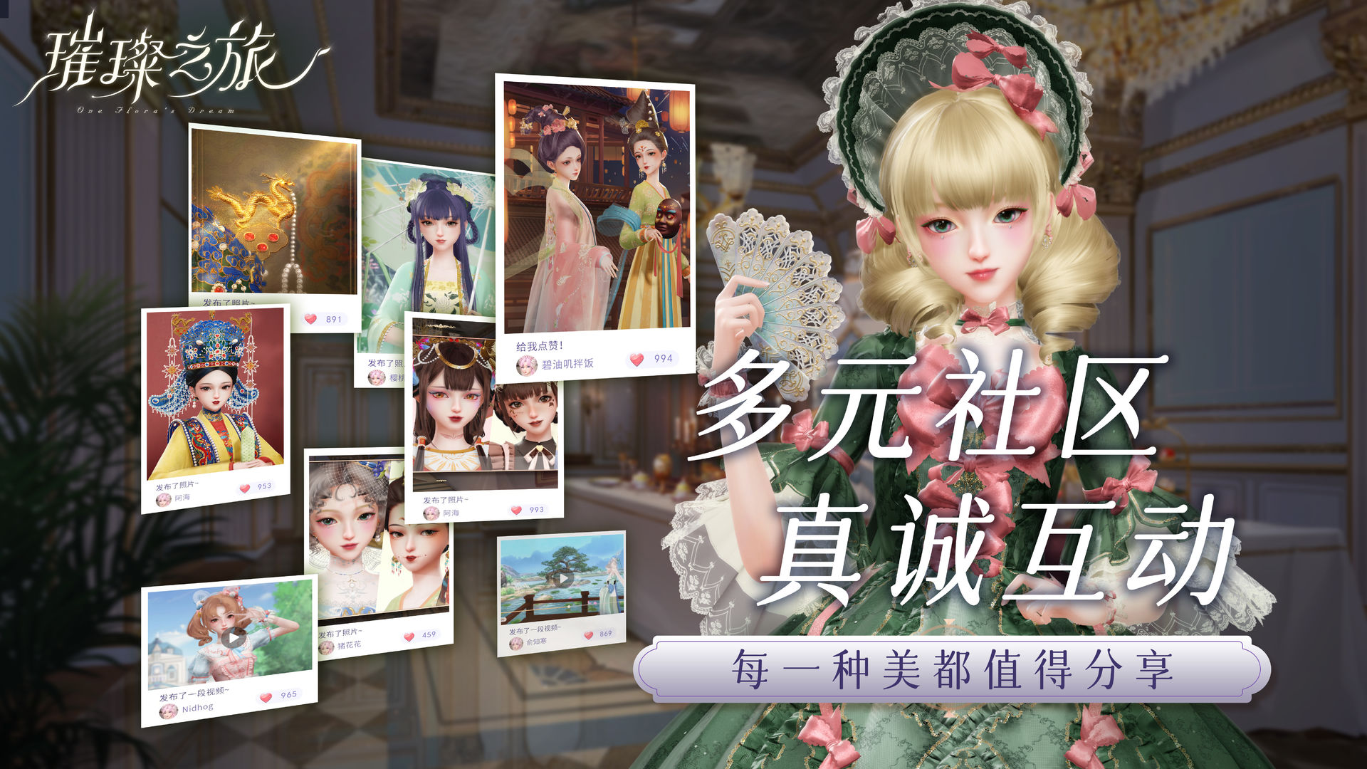 璀璨之旅手游最新版下载-璀璨之旅游戏安卓版下载