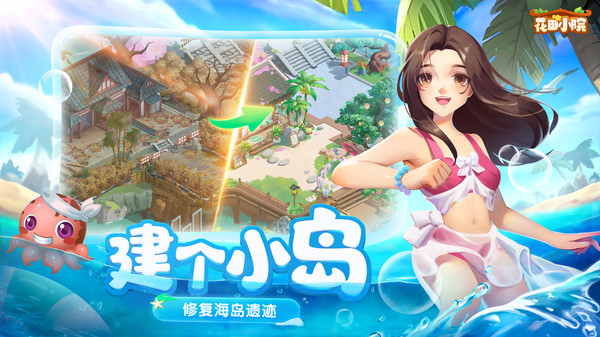 花田小院最新版