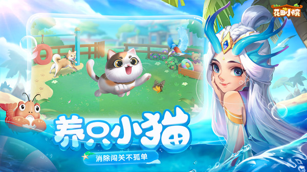 花田小院最新版