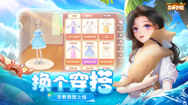 花田小院最新版