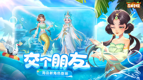 花田小院最新版