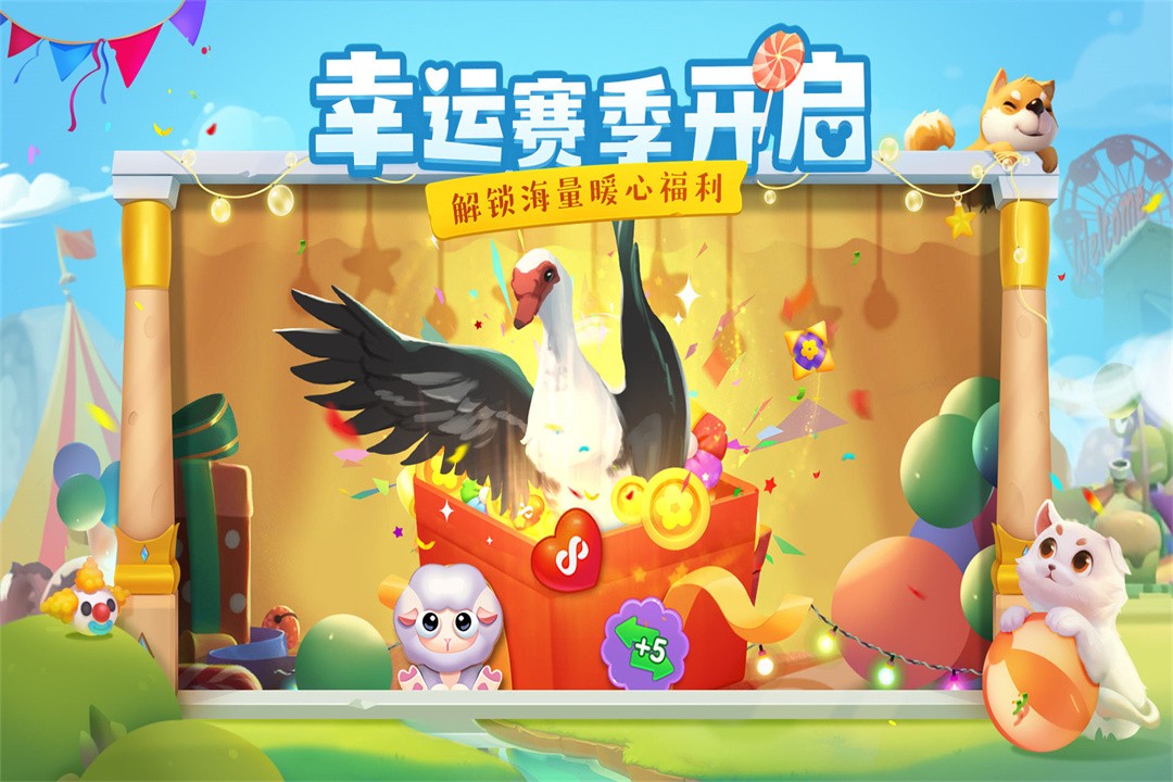 花田小院无限钻石金币