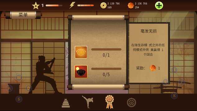 暗影格斗无限钻石金币版(Shadow Fight 2)