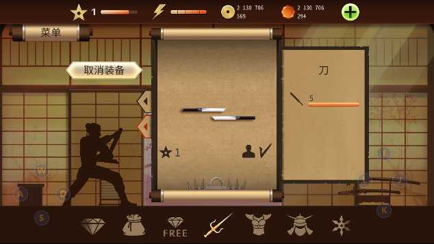 暗影格斗无限钻石金币版(Shadow Fight 2)