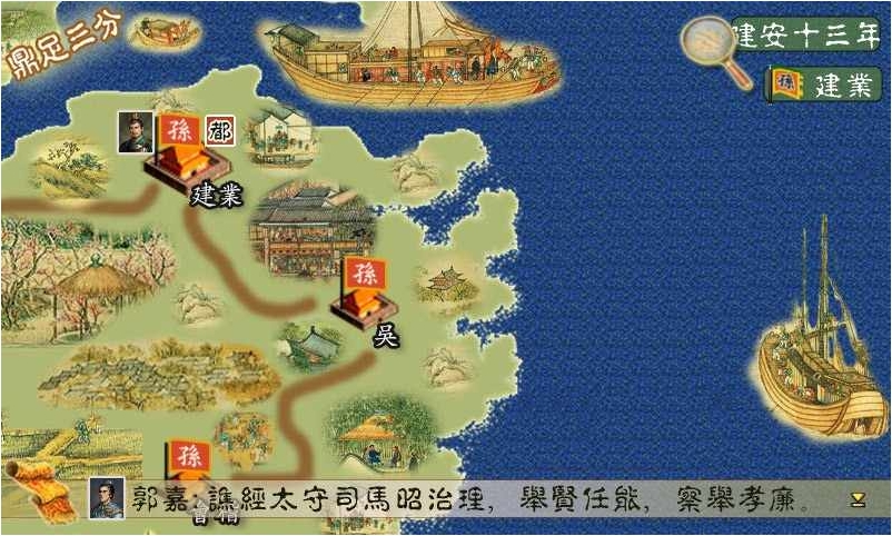 三国春秋传无敌版
