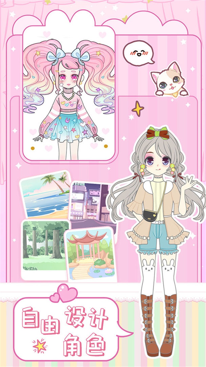 芭比公主浪漫换装