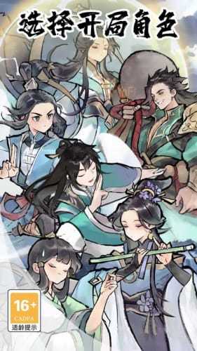 我的门派无限内购版(我的门派)