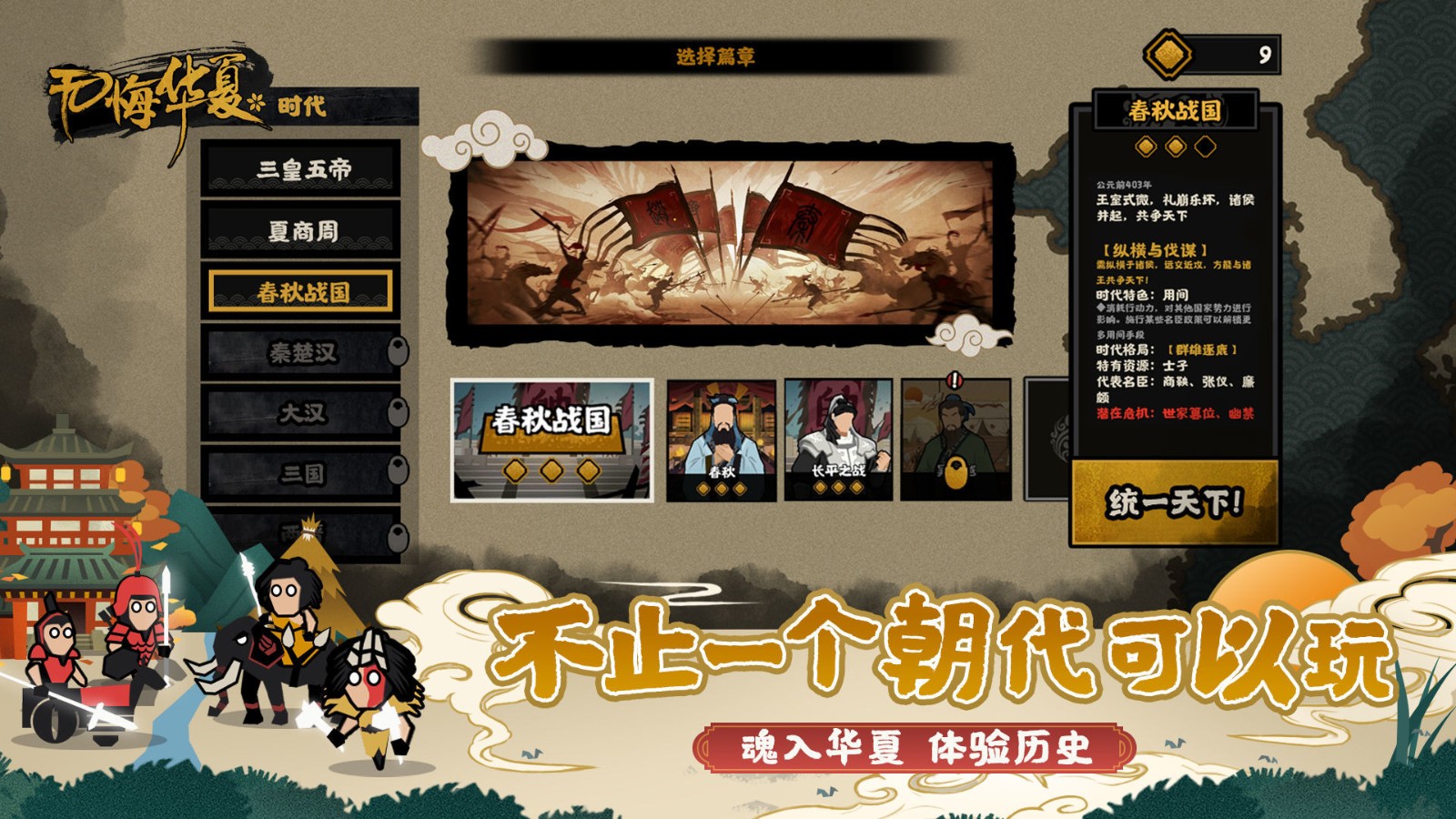 无悔华夏内置菜单(无悔华夏)