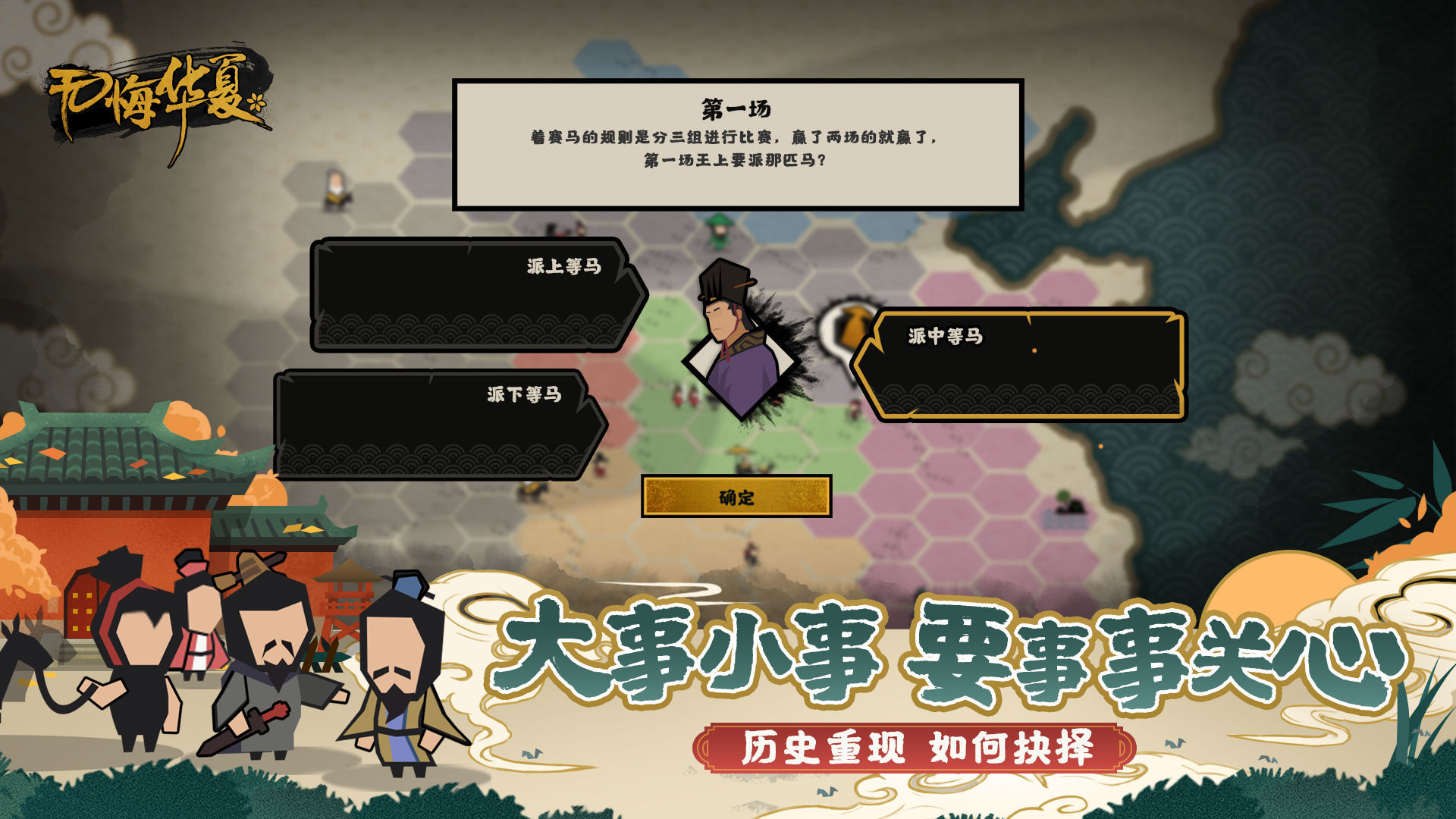 无悔华夏内置菜单功能最新版下载-无悔华夏内置菜单无限玄玉版下载