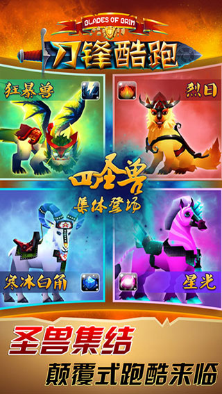 刀锋酷跑无限内购版(BRIM)