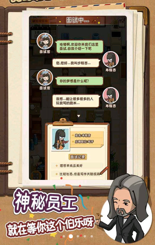 开张我的剧本馆无限金币最新版