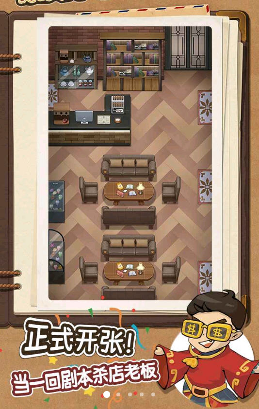 开张我的剧本馆无限金币最新版