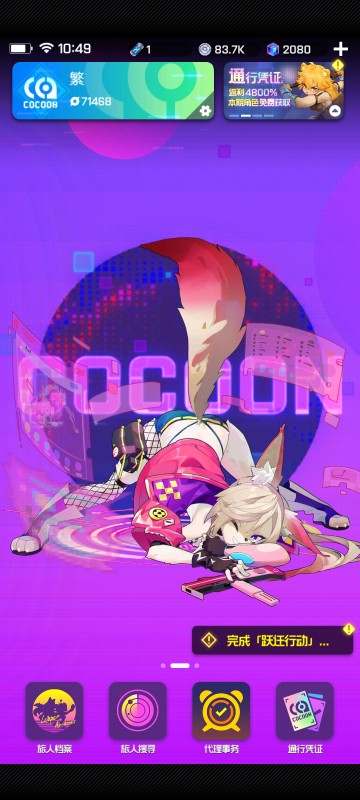 跃迁旅人内置菜单(Space Leaper: Cocoon)