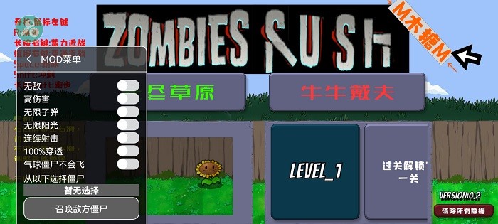 戴夫大战僵尸内置MOD菜单2022免费下载-戴夫大战僵尸内置MOD菜单安卓下载