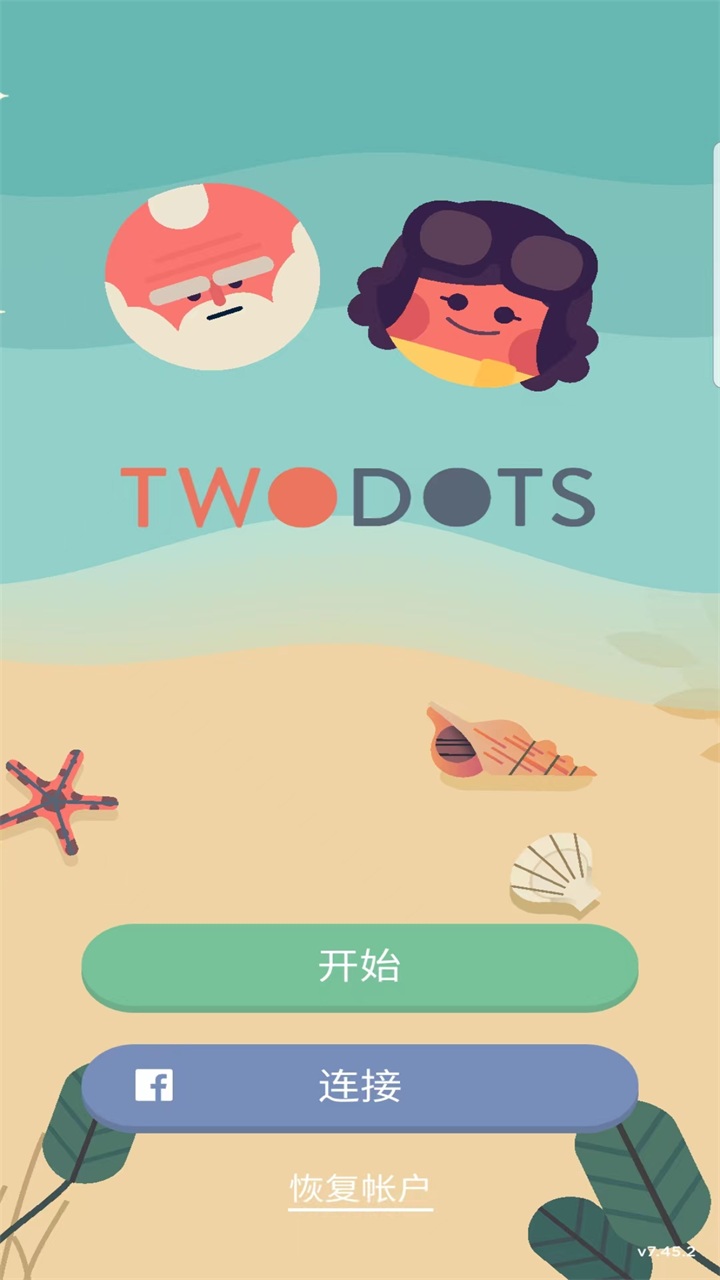 两点之间无限金币