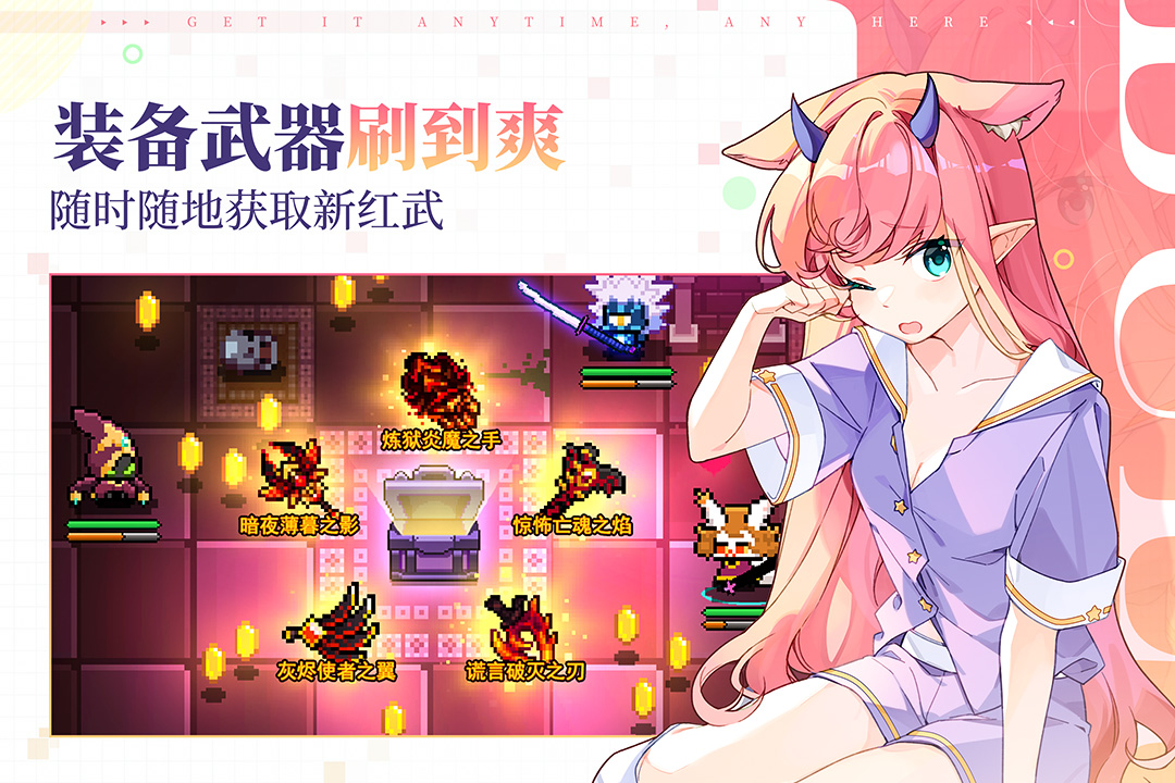 我的勇者内购版免登录非九游下载-我的勇者内购版免登录非九游2022最新版下载