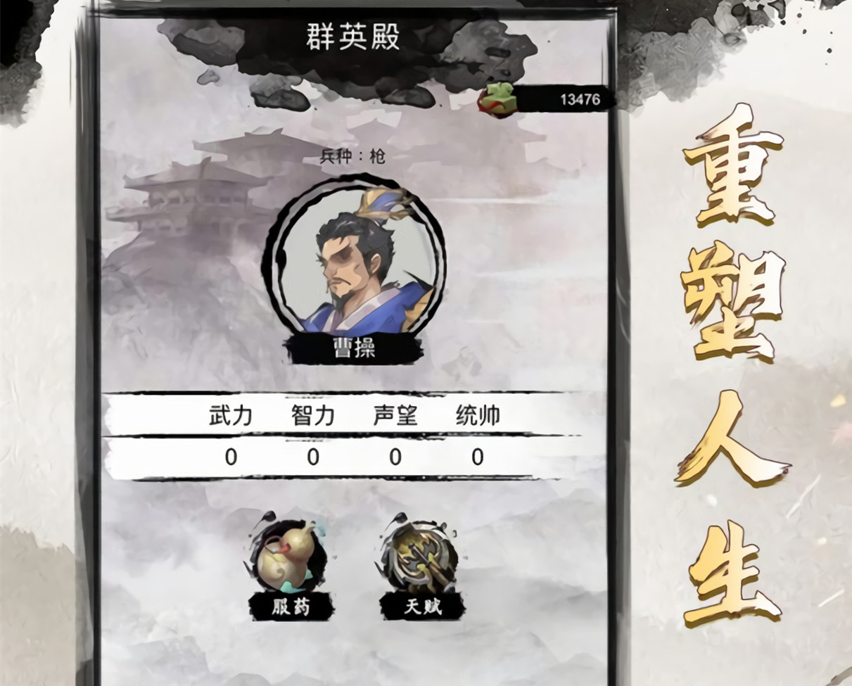 三国重开模拟器免广告版下载-抖音三国重开模拟器免广告最新下载