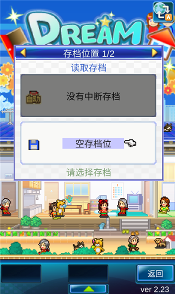 住宅梦物语无限金币不减反增