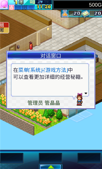 住宅梦物语无限金币不减反增