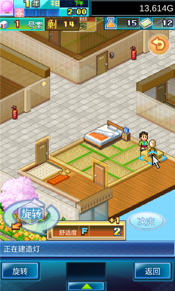 住宅梦物语无限金币不减反增