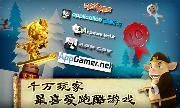 滑雪大冒险西游版内购免费版下载-滑雪大冒险西游版内购免费版2022最新下载