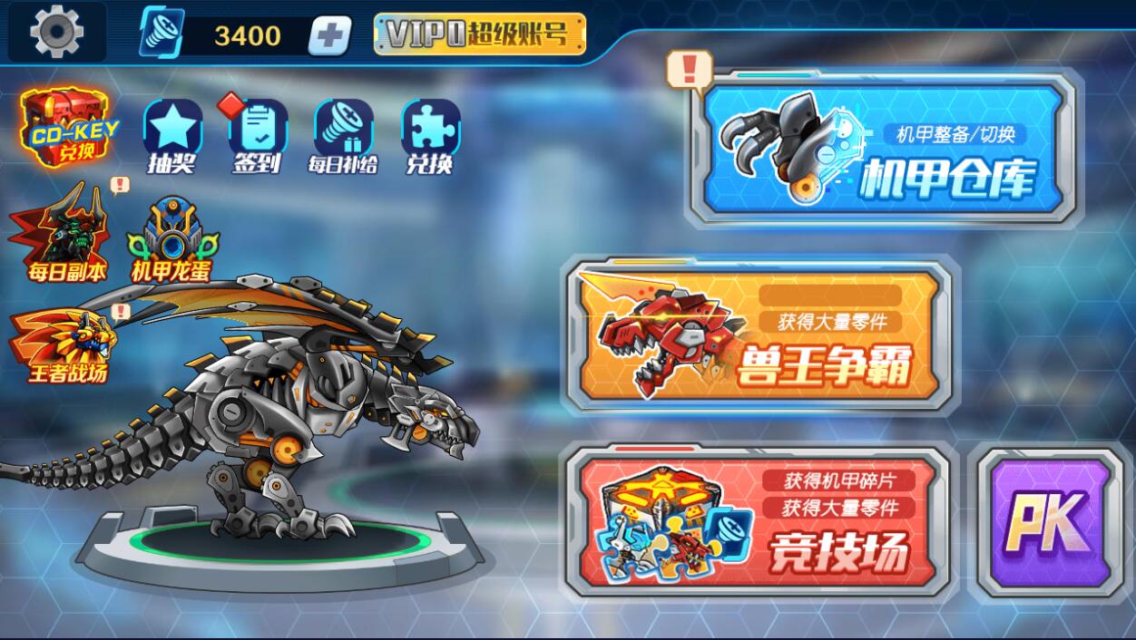 机甲斗兽场免广告最新版2022下载-机甲斗兽场免广告安卓版下载