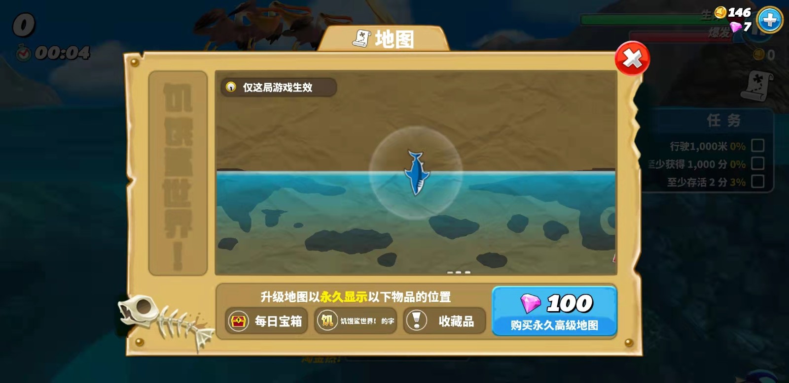 饥饿鲨世界国服版无限金币钻石