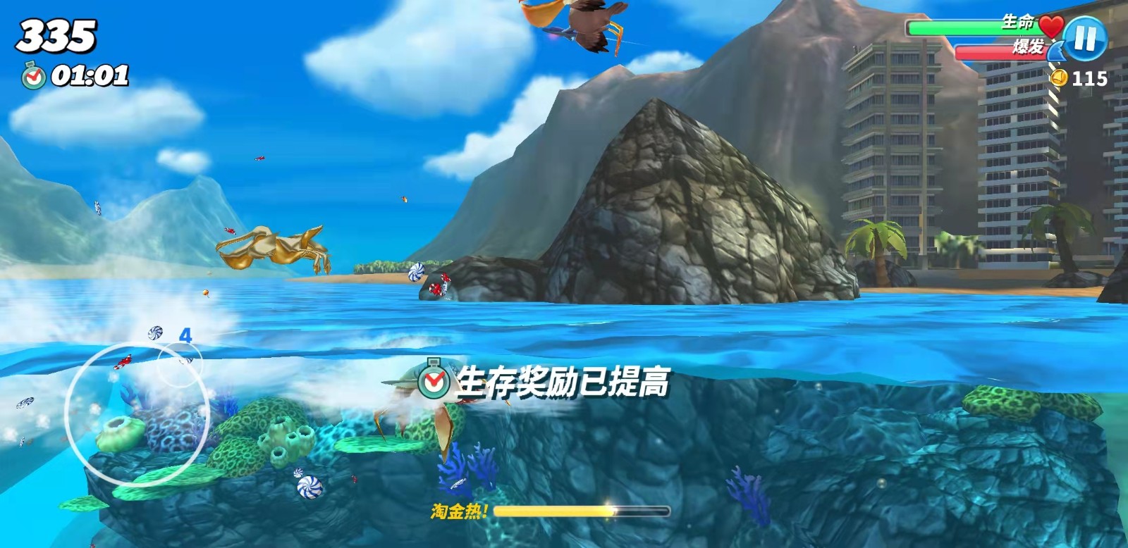 饥饿鲨世界国服版无限金币钻石